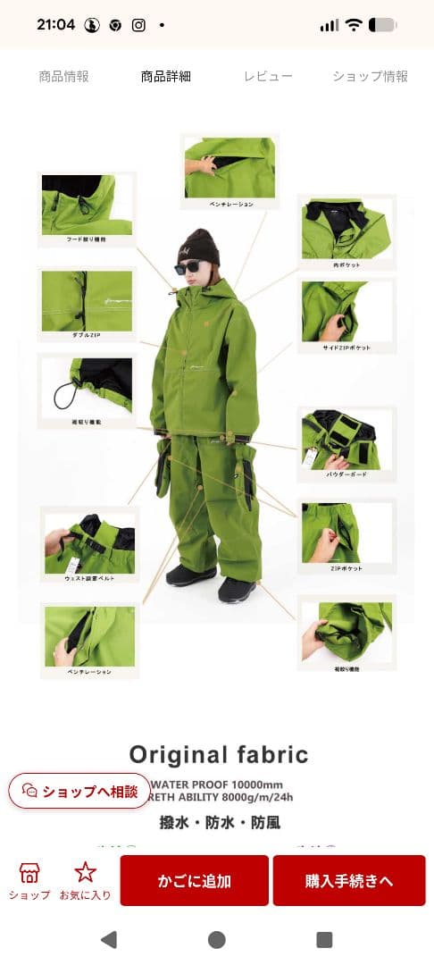 【新品、タグ付き】HIMASS MANIA スノーボードウェア上下ハイマスマニア