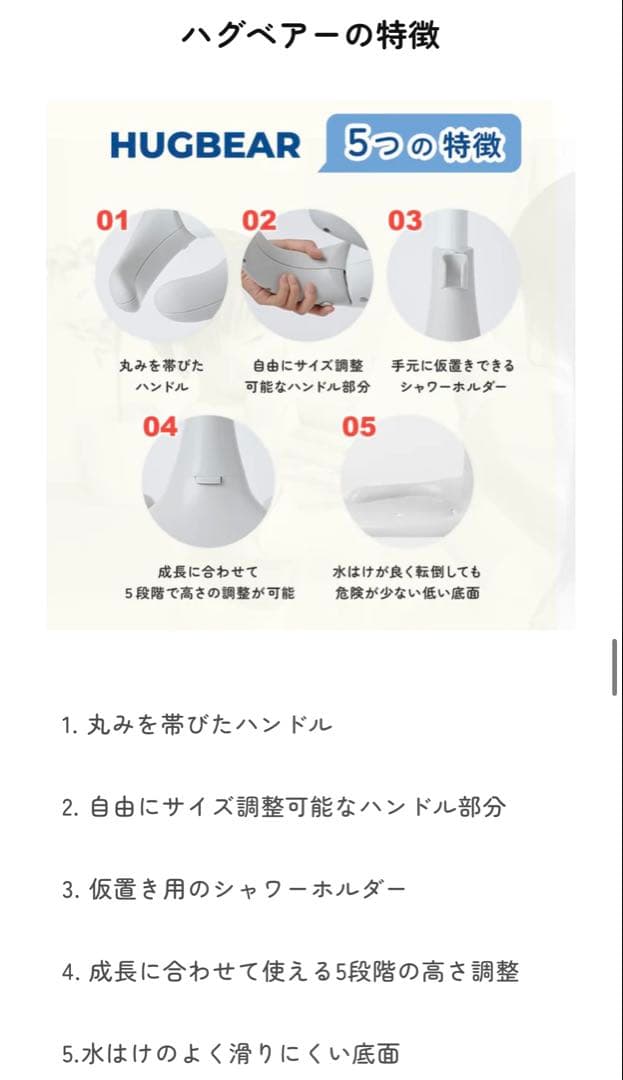 ハグベアー　ワンオペ　お風呂