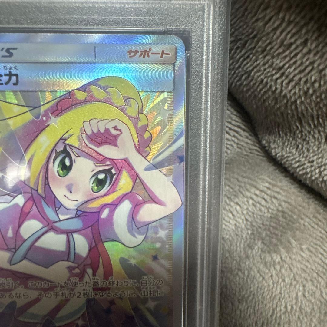 速日配送リーリエの全力 SR SM11b ドリームリーグ psa10