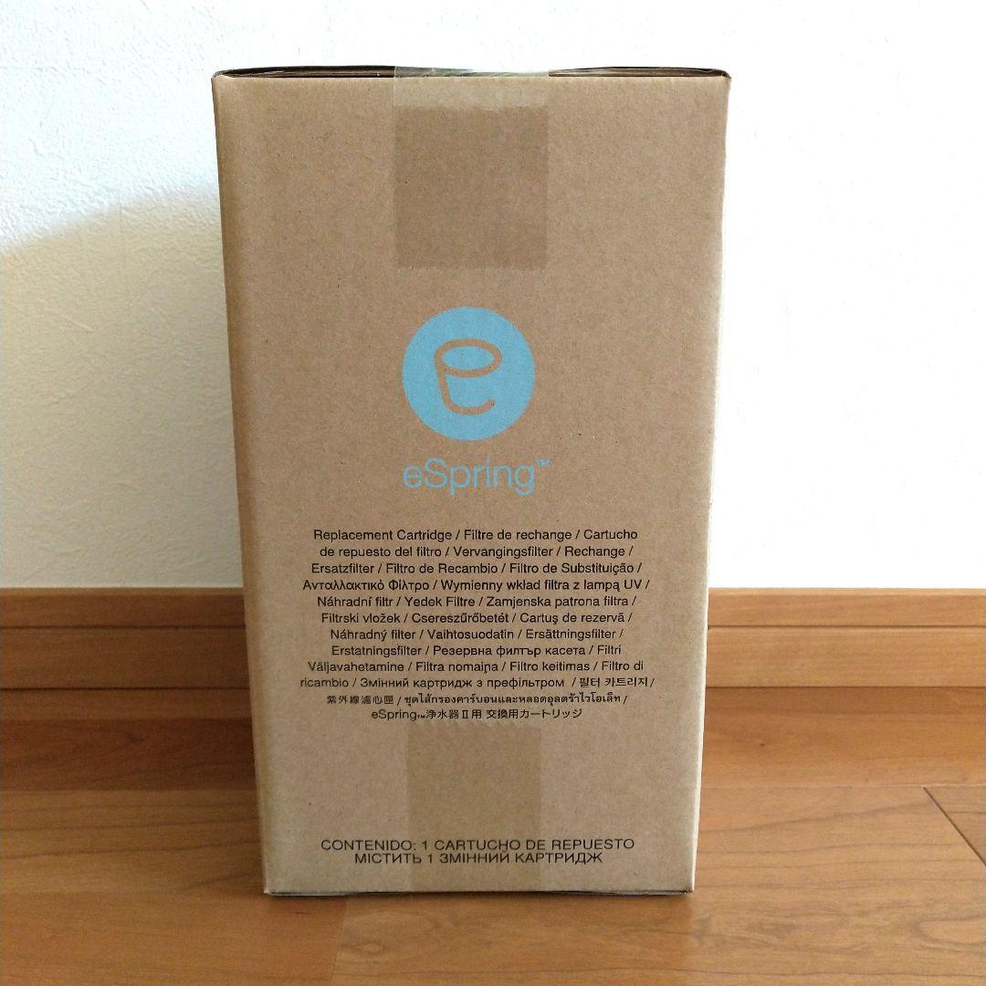 ★正規品★AmwayアムウェイeSpring浄水器Ⅱ交換用フィルターカートリッジ