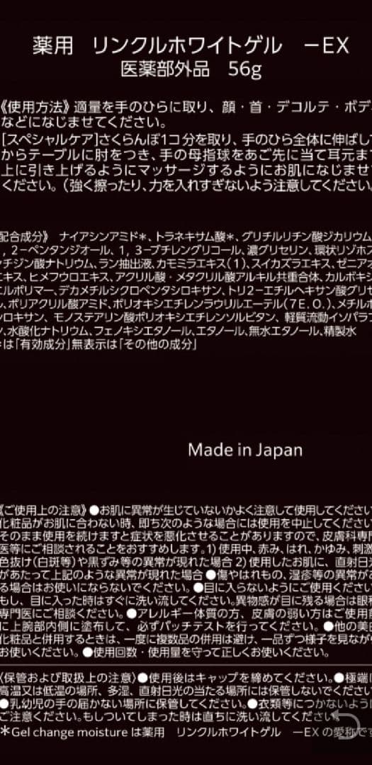 ペスカ 薬用 リンクルホワイトゲル -EX 2個 クリアマスク 2枚 ☆彡