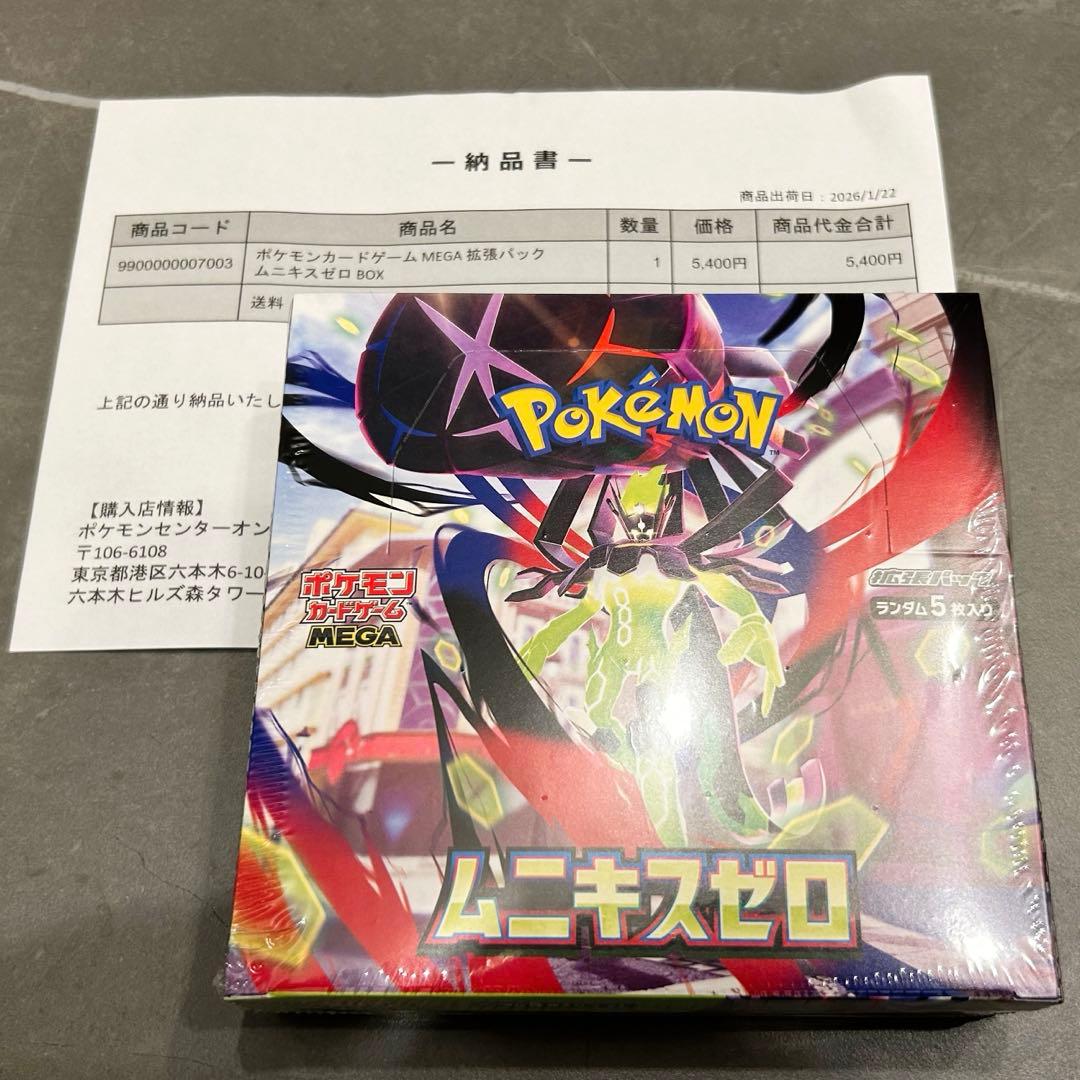 ポケモンカード ムニキスゼロ シュリンク付BOX ポケセン産 - メルカリ