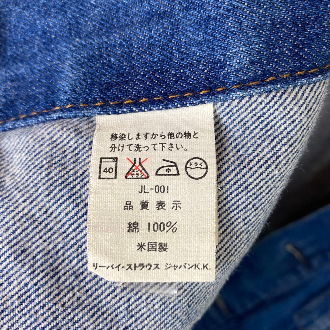 フォロー割済90's リーバイス　70506 USA製 サイズ42 デニム