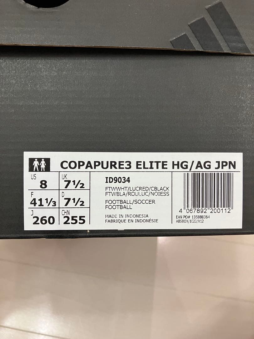 【最終値下げ】コパピュア3 エリートHG/AG 26.0cm adidas