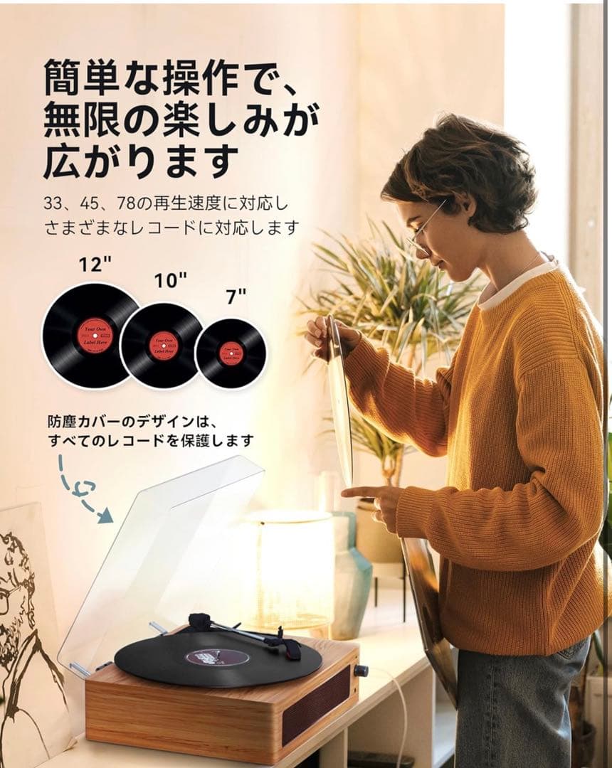 HY-TT06A スピーカー内蔵レコードプレーヤー