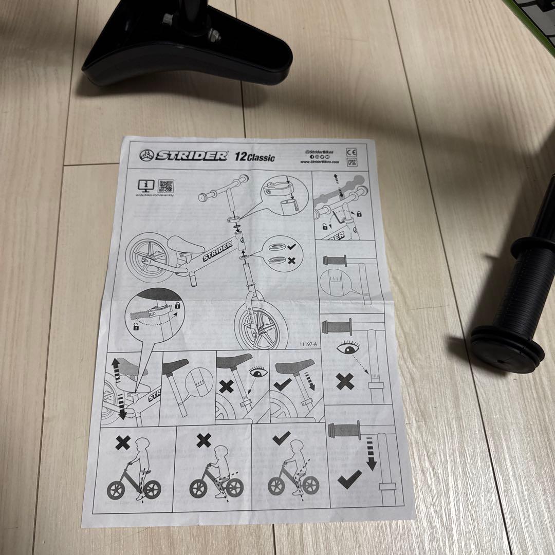 STRIDER バランスバイク グリーン