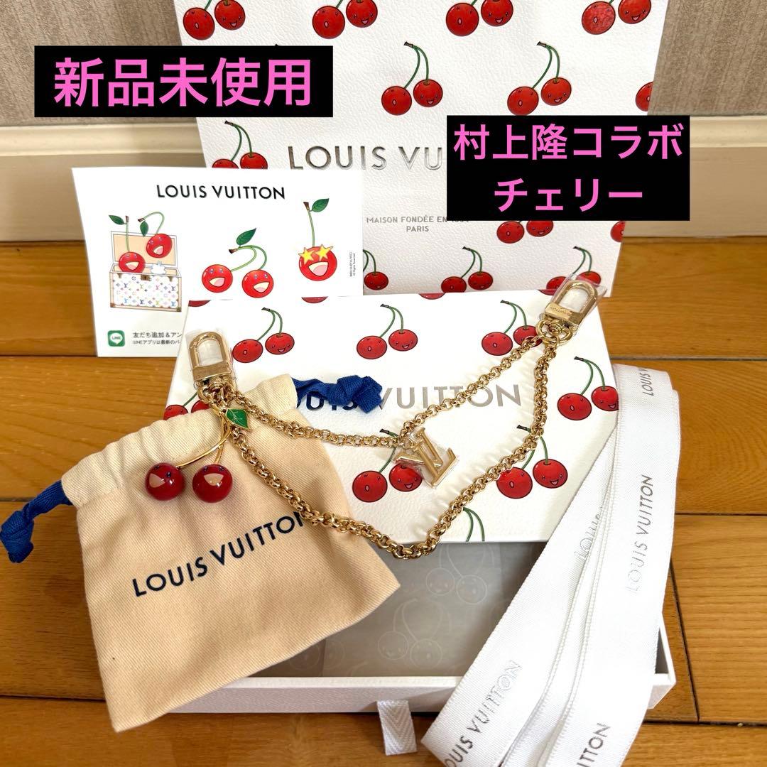 新品未使用♪ 第3章LV × TM バッグチェーン・チェリー M02598 - メルカリ