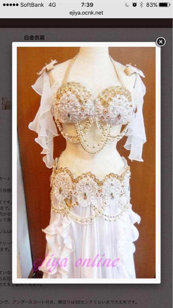 送料 無料 通販スポーツ - エジ屋 ホワイト ベリーダンス セットアップ