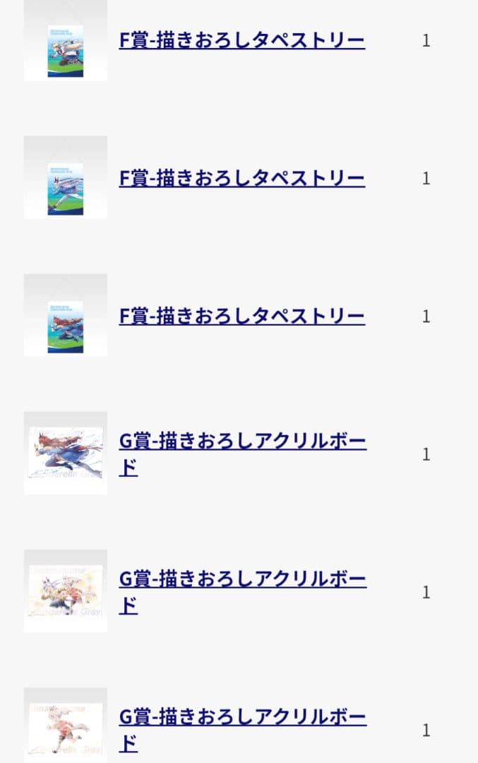 ウマ娘 一番くじ シンデレラグレイ A賞 B賞 C賞 E賞 ラストワン 下位賞