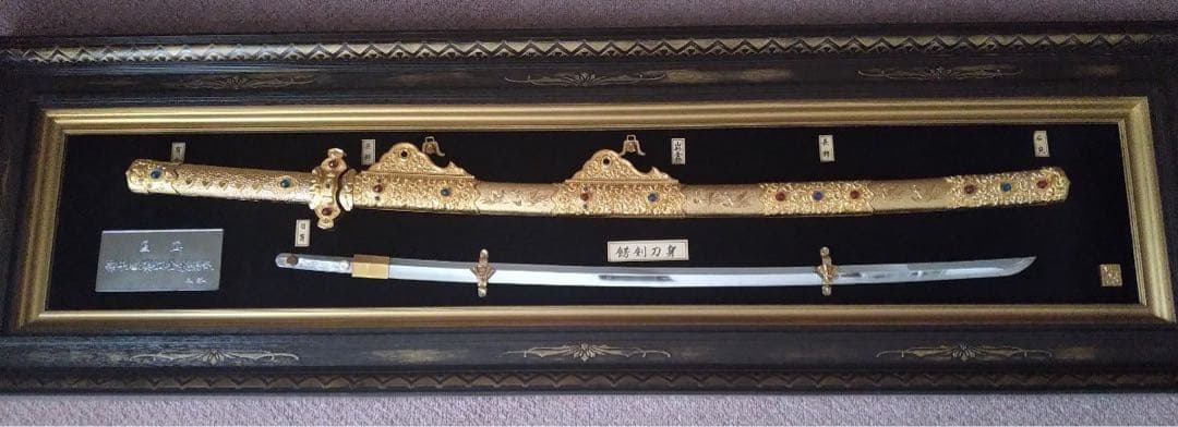 東京国立博物館所蔵 国宝「梨地螺鈿金装飾剣」原寸大複製品 額装仕様