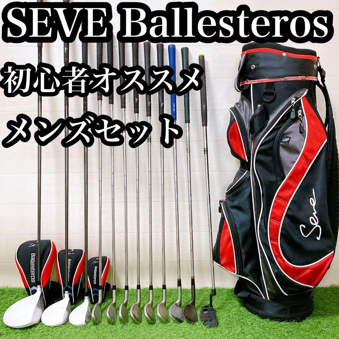 1.セベ・バレステロス　初心者　入門　ゴルフクラブ　メンズセット　FLEX R