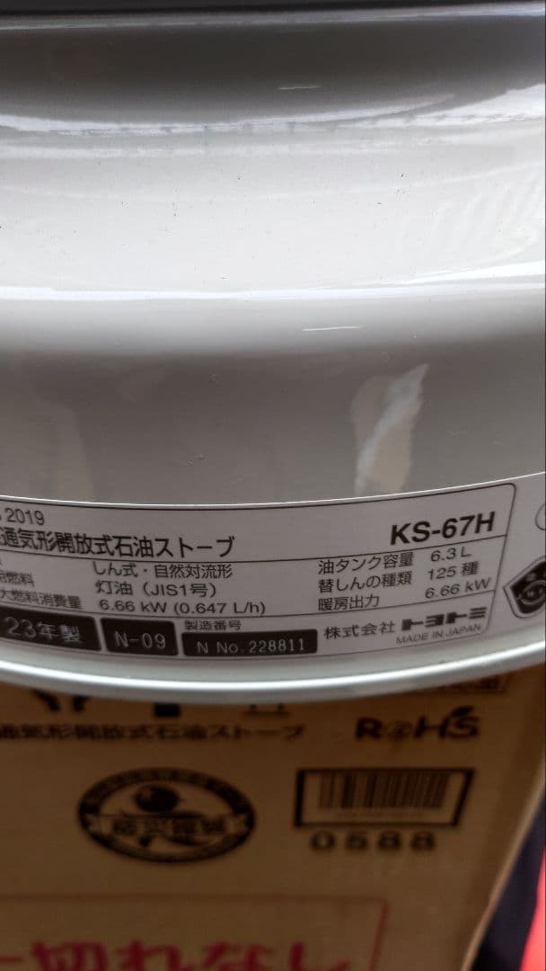 い*ー様 トヨトミ 石油ストーブ TOYOTOMI KS-67H-Wホワイト