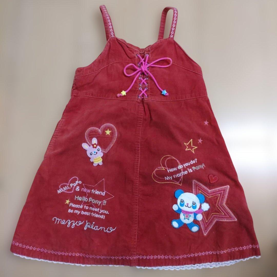 平成レトロ】メゾピアノ ジャンパースカート(120㌢)当時物 みみぽぽ