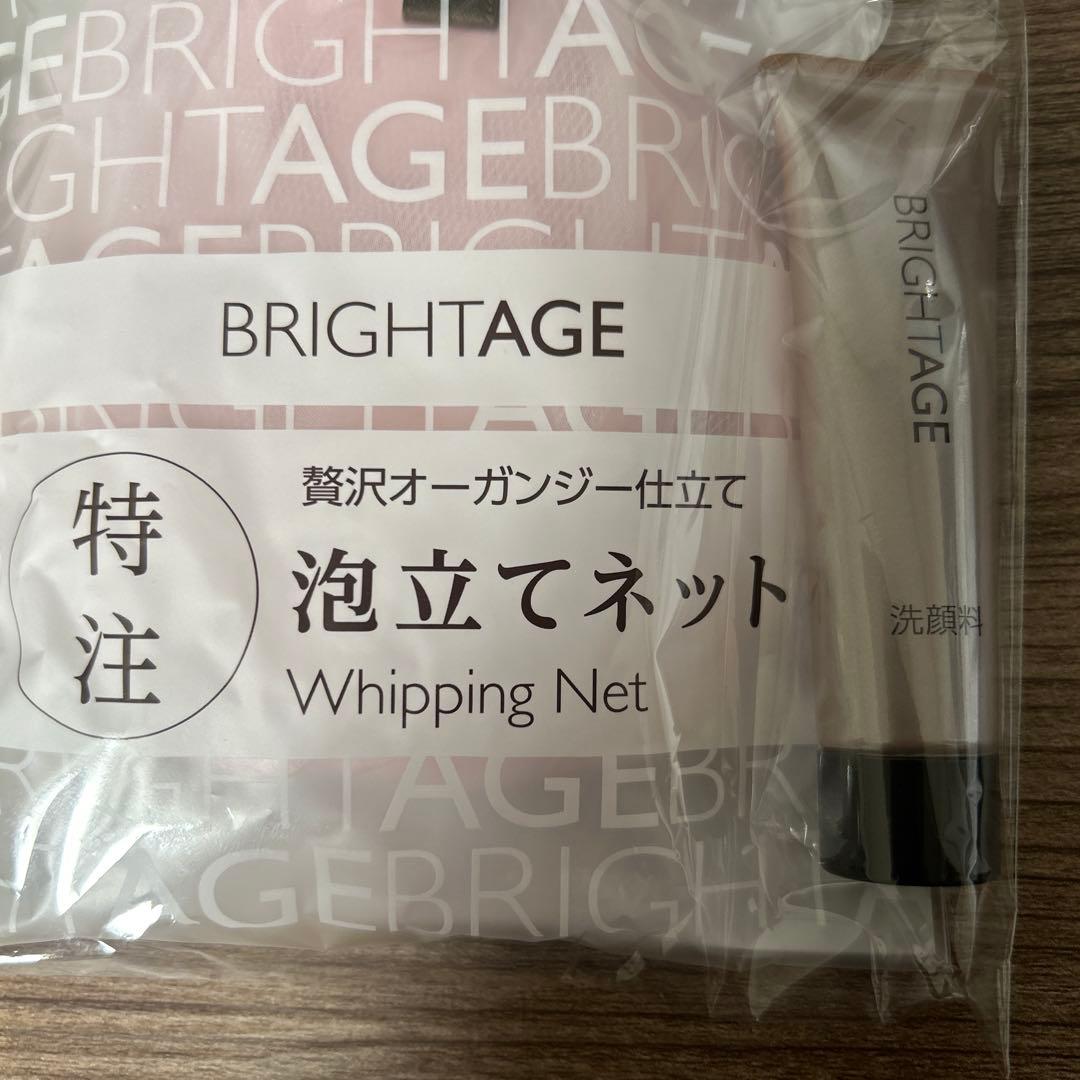 アイゾーン集中エイジングケア３点セットand泡立てネット