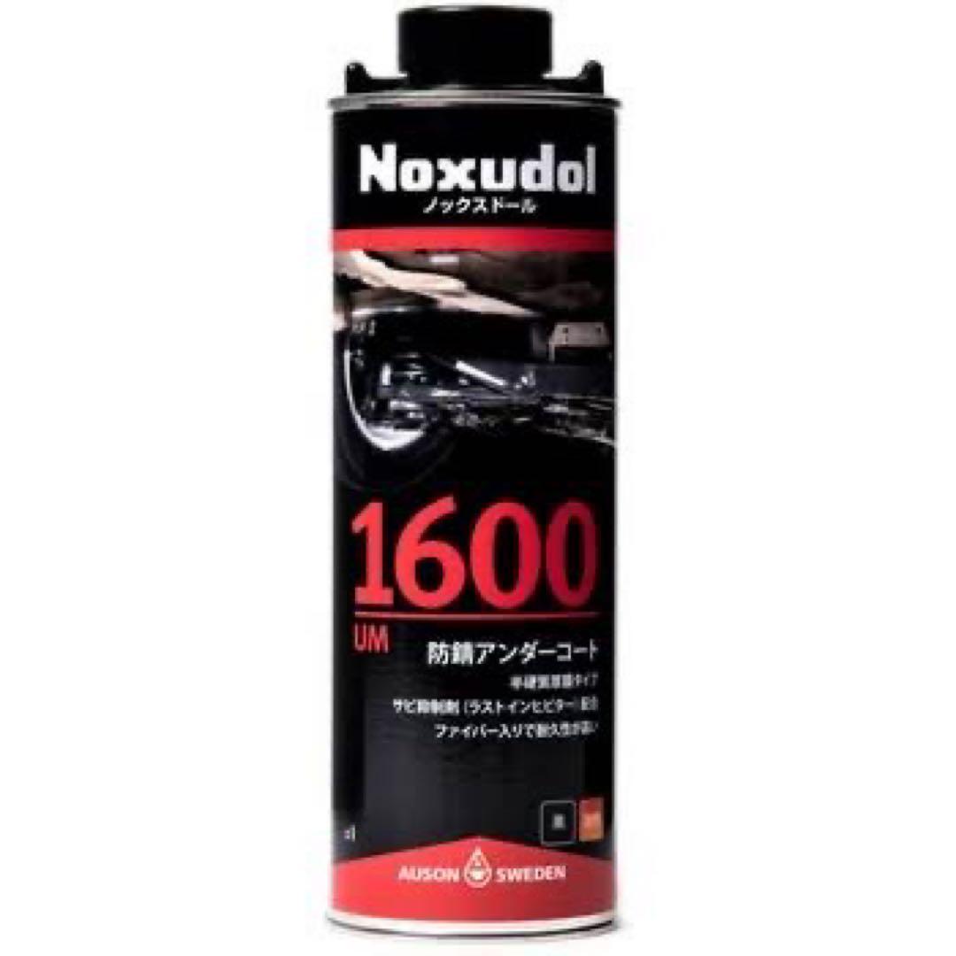 Noxudol 1600 防錆アンダーコート 12本セット