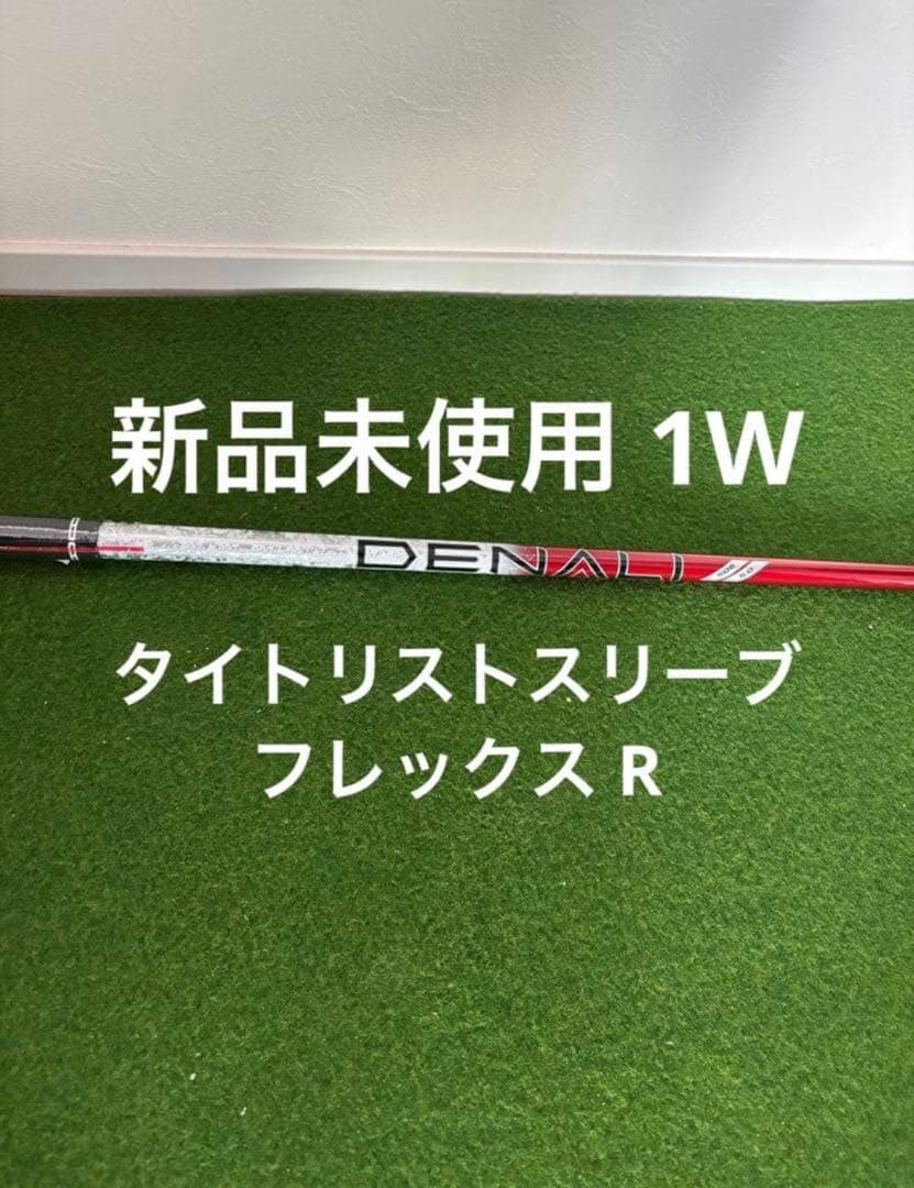 新品未使用 タイトリスト PROJECT X DENALI RED 50 R - メルカリ