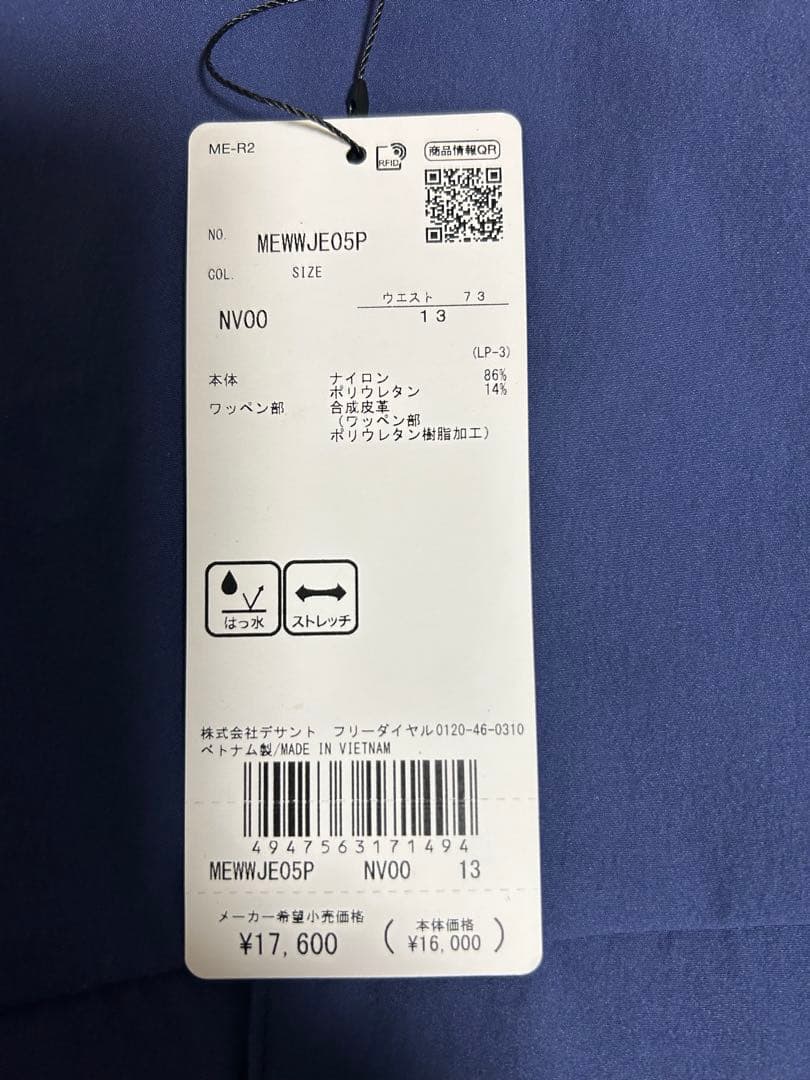 ⭐︎値下げしました！⭐︎【新品タグつき】マンシングウェア夏用スカート LL 紺