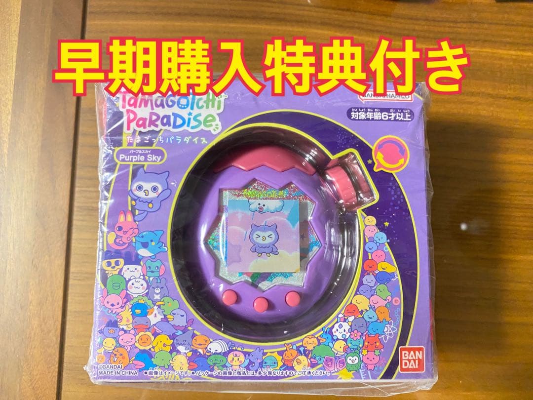 たまごっちパラダイス Amazon限定特典付き たまラボステッカー ほー