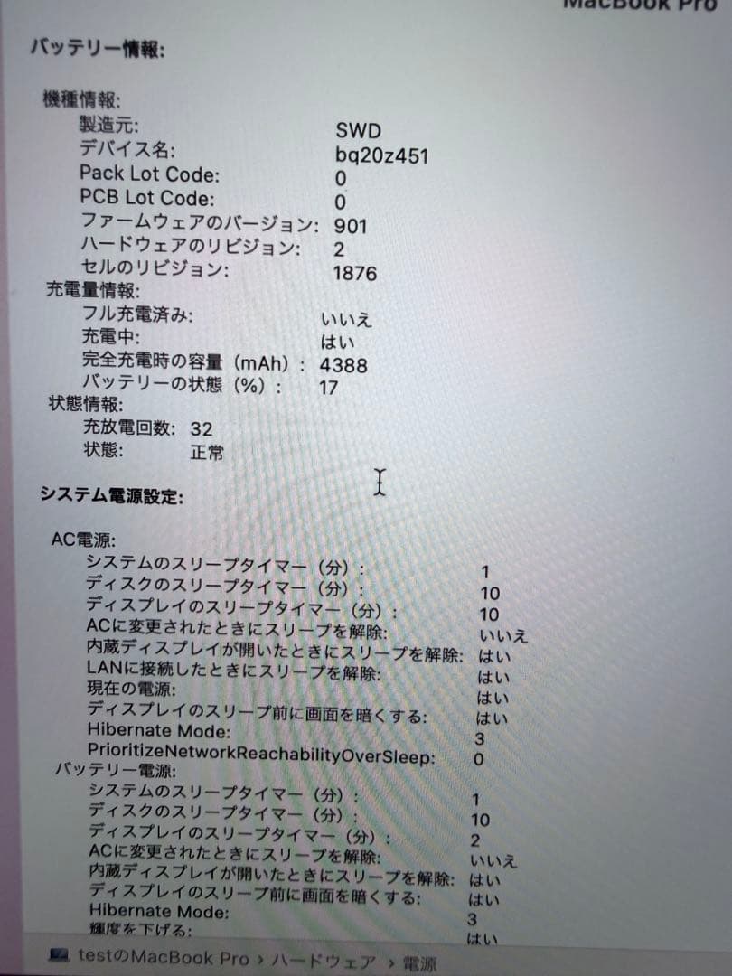 Apple MacBookPro 2019 13インチ 500GB メモリ8GB