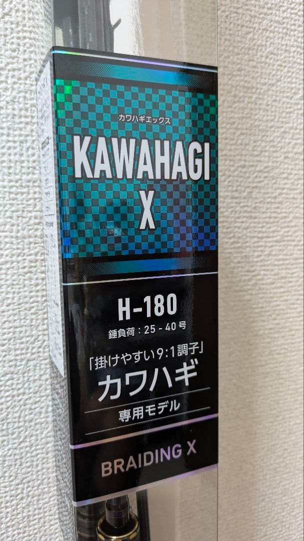 KAWAHAGI X H-180 船竿 25-40号の通販はau PAY マーケット - 輸入雑貨