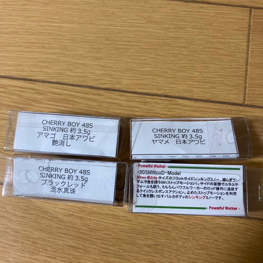 パワフルワーカーミノー4個セット渓流ミノー