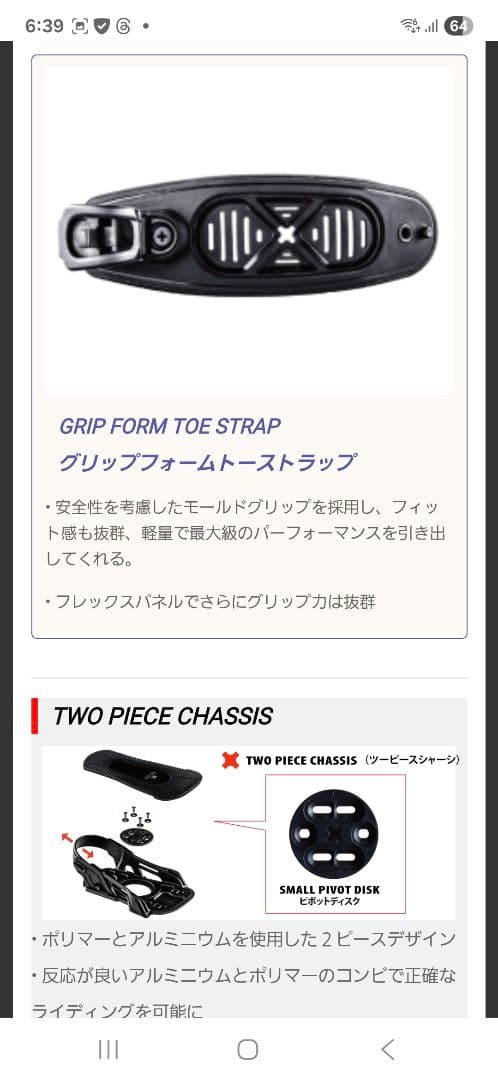 BENTL　25/26 FORTE　レディーススノーボードビンディング