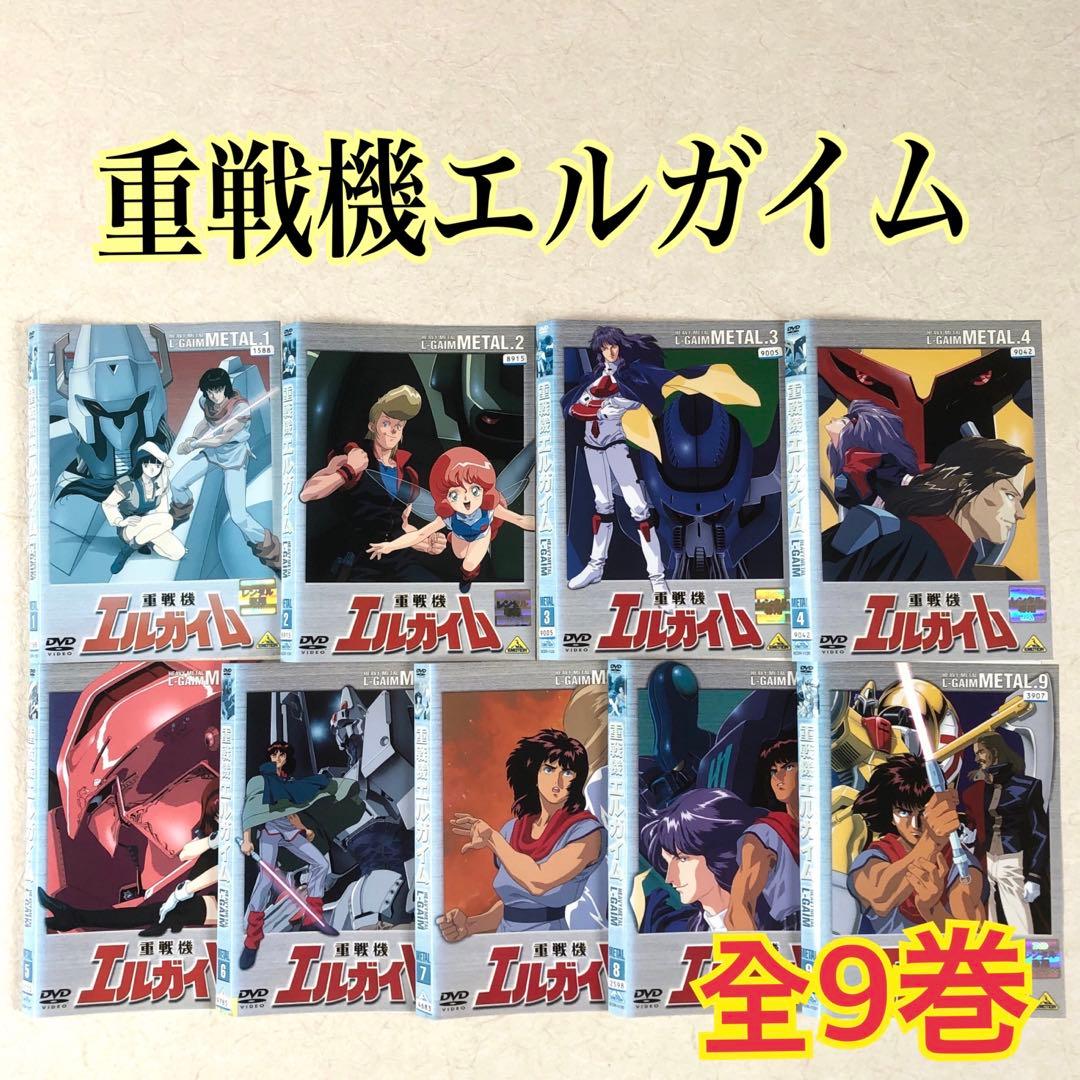 重戦機エルガイム DVD 全9巻 Amazon.co.jp: DVD 重戦機エルガイム 全9