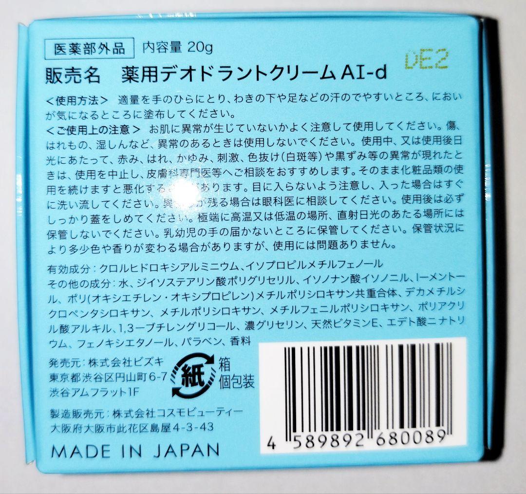 2個　カリスマタレントぺえさんプロデュース　Asettenai?　アセッテナイ？