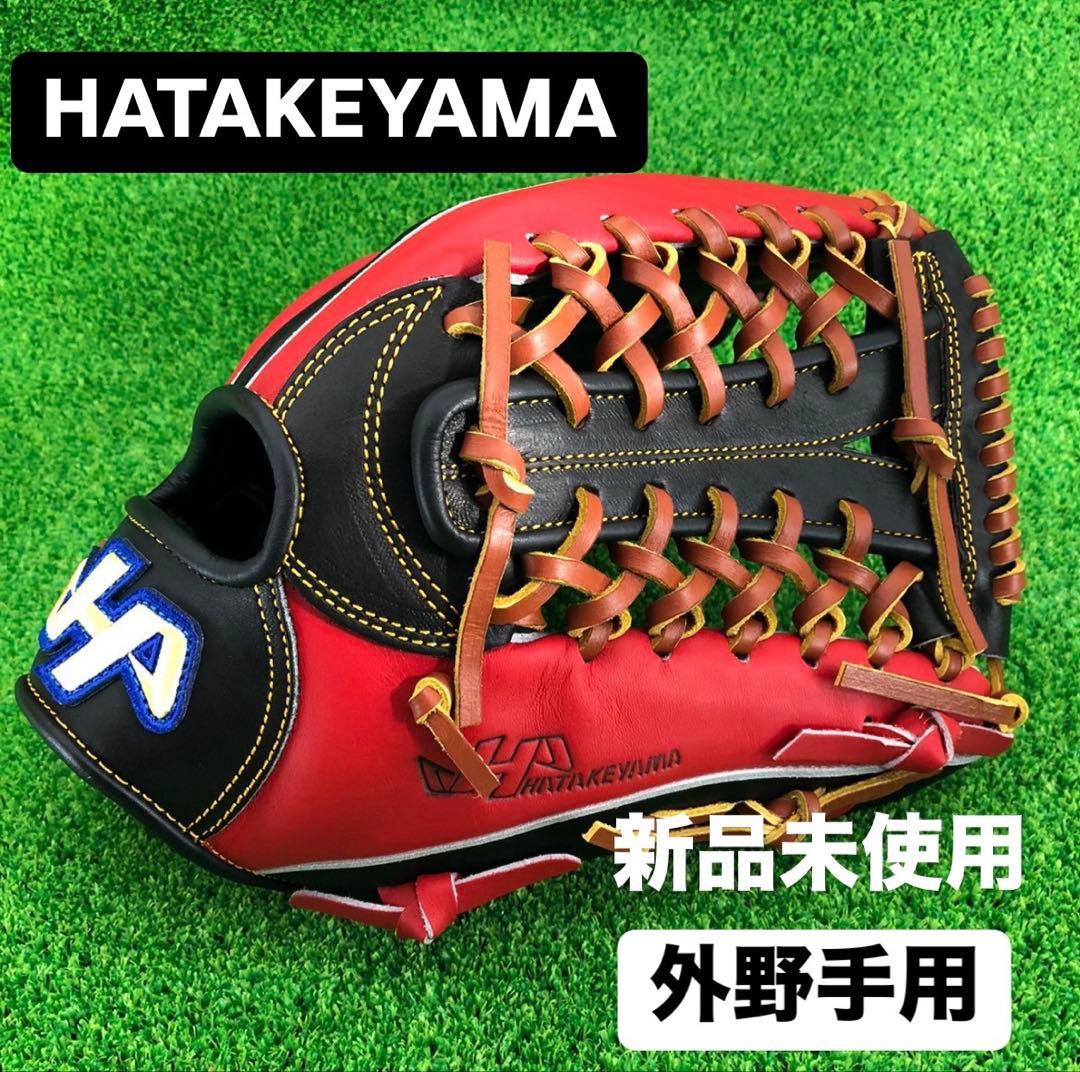 HATAKEYAMA ハタケヤマ 外野用 外野手用 硬式グローブ 右投げ 481 楽天