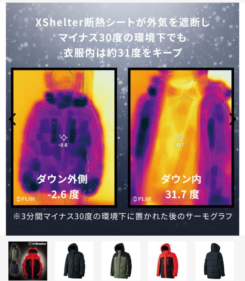 エックスシェルター(R)断熱αプレミアムギガパフダウンコート