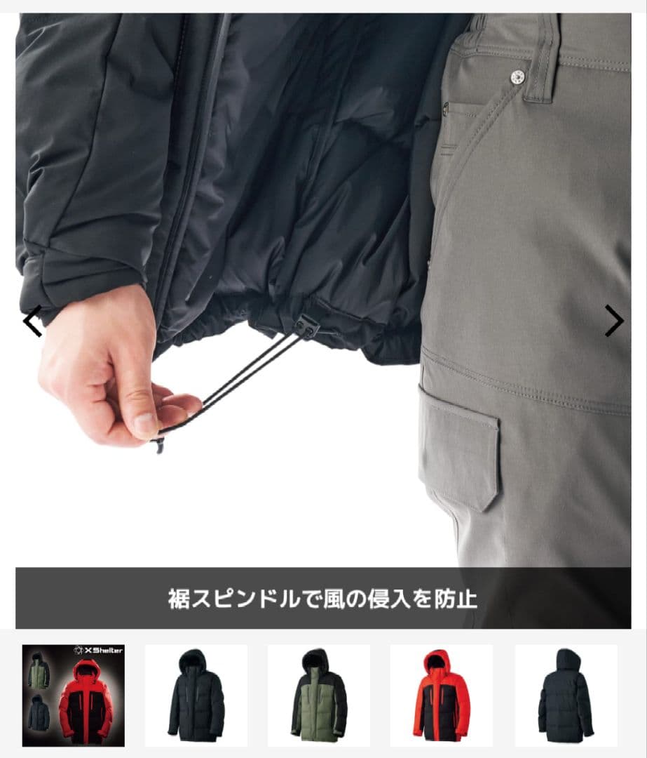 エックスシェルター(R)断熱αプレミアムギガパフダウンコート