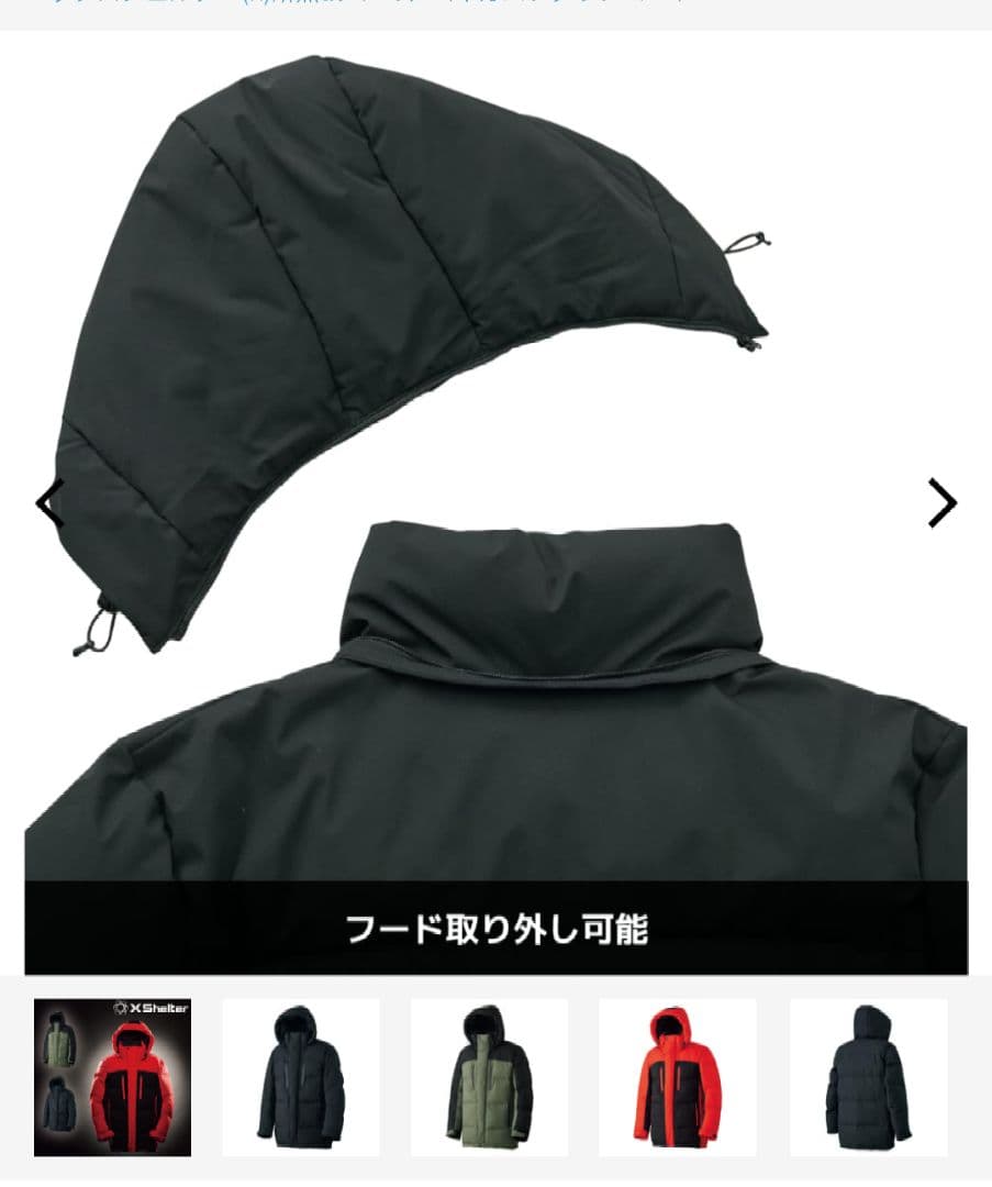 エックスシェルター(R)断熱αプレミアムギガパフダウンコート