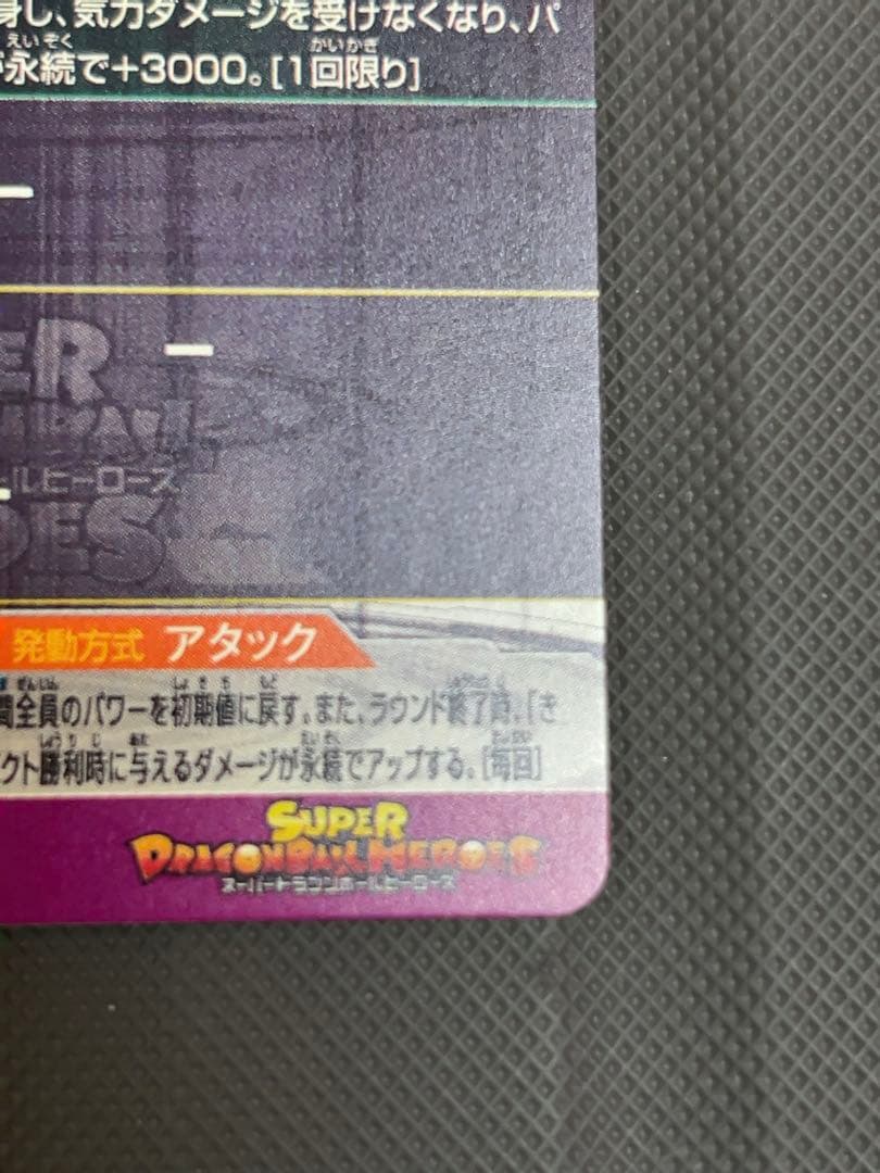 美品　最安値　um12-sec3 lc 孫悟飯　スーパードラゴンボールヒーローズ