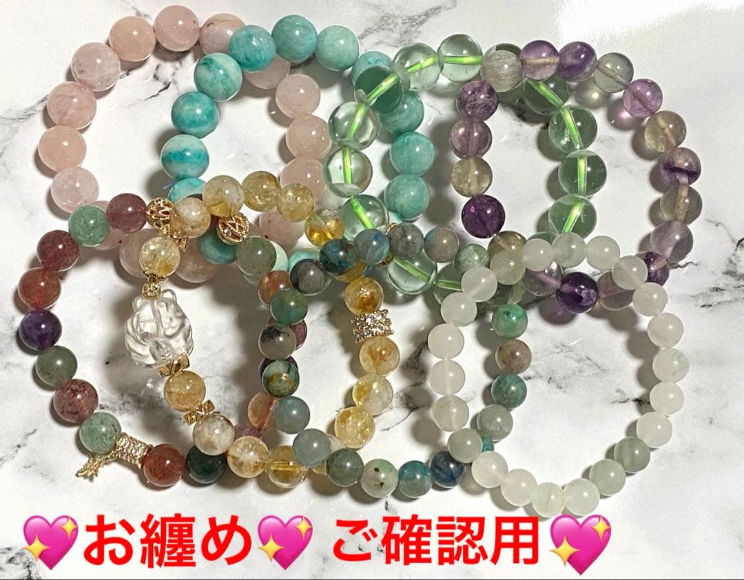 綾様♡ オーダー♡ご確認用　天然石ブレスレット　9本お纏め