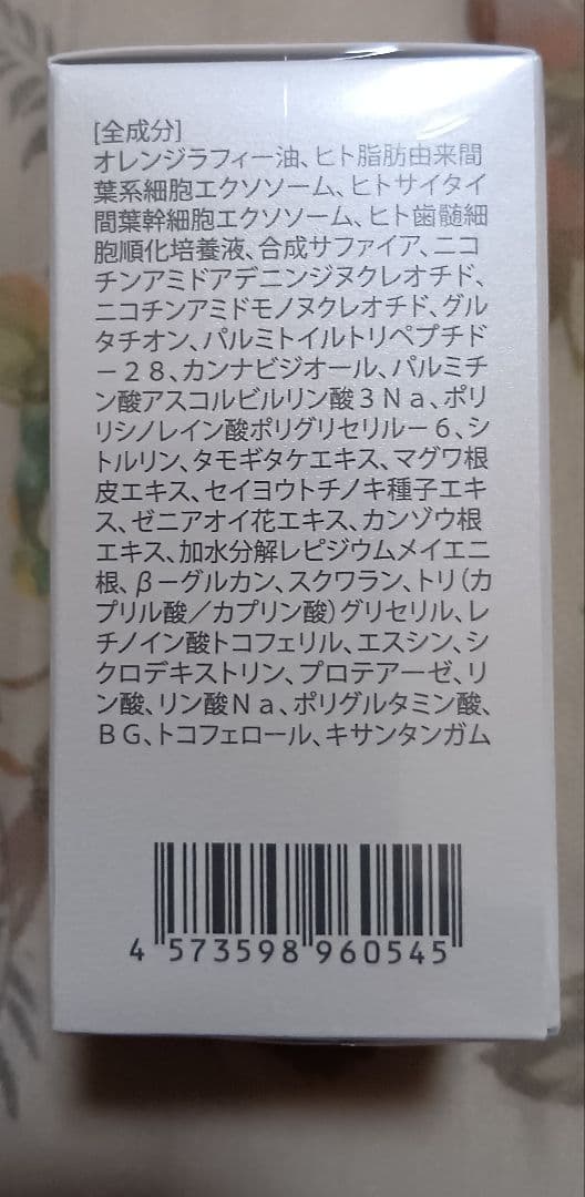 ＳＣ エナブルオイル　2本