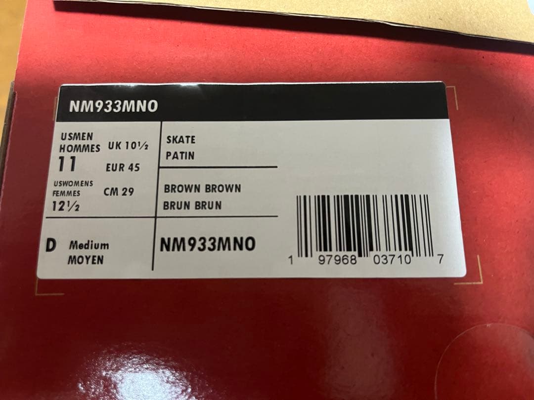 【極美品】New Balance 933 Wheat US11 (29cm)