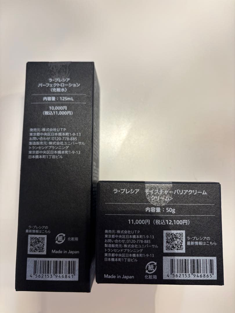 pooh様専用⭐️】モイスチャーバリアクリーム1点バラ売り