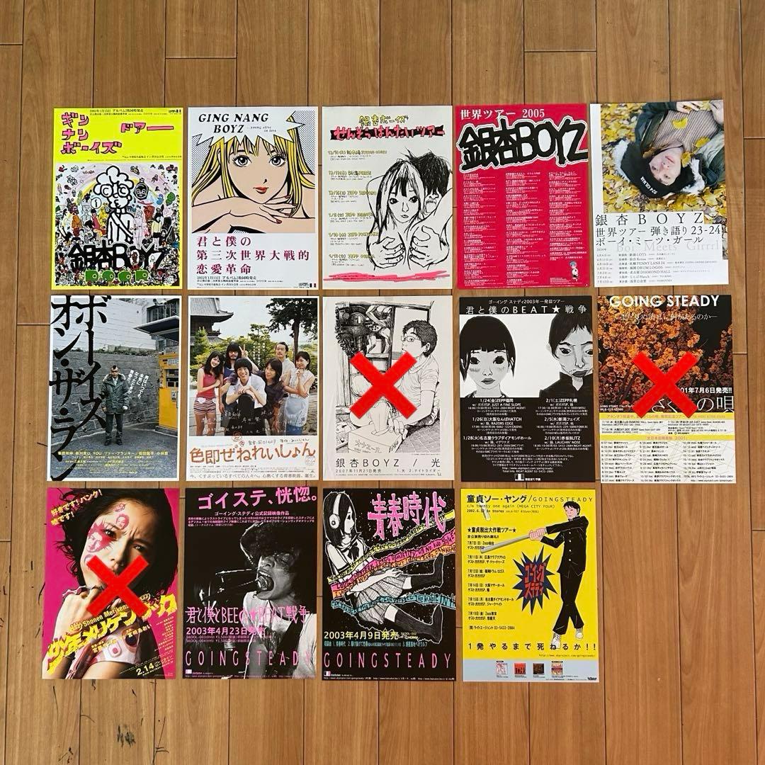 銀杏boyz ゴイステ 峯田和伸 映画 初期フライヤー チラシ 1枚 800円
