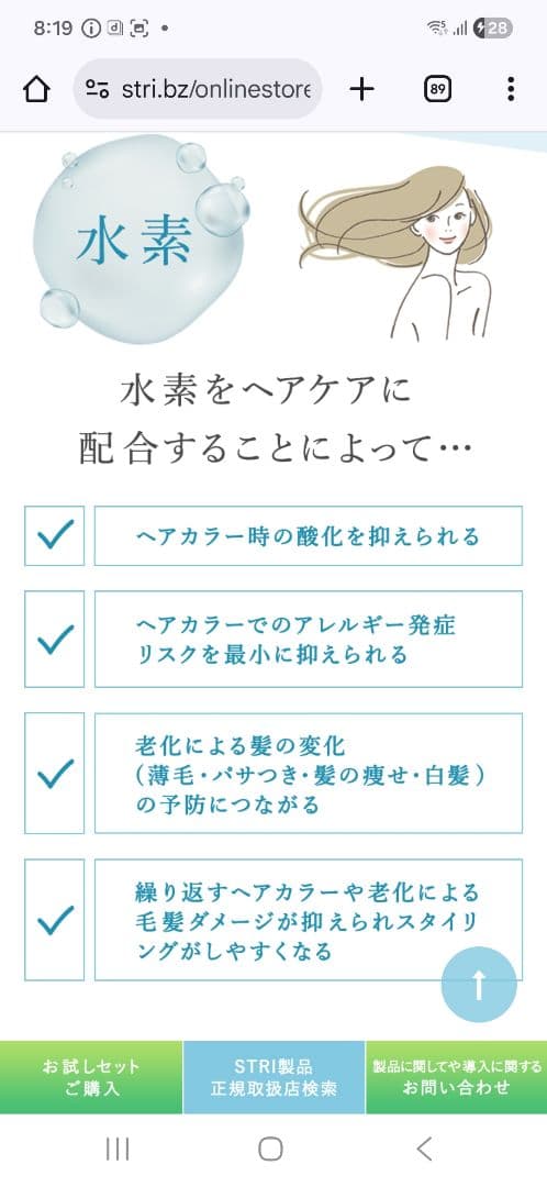 ストリエクスチェンジプラス H2 シャンプー詰め替え　1000ml