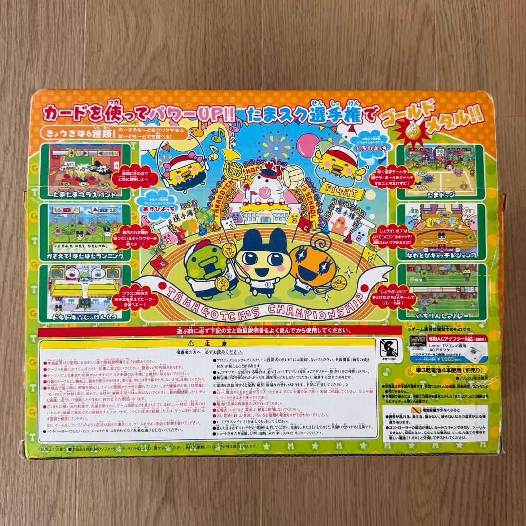 BANDAI たまごっちスクール選手権