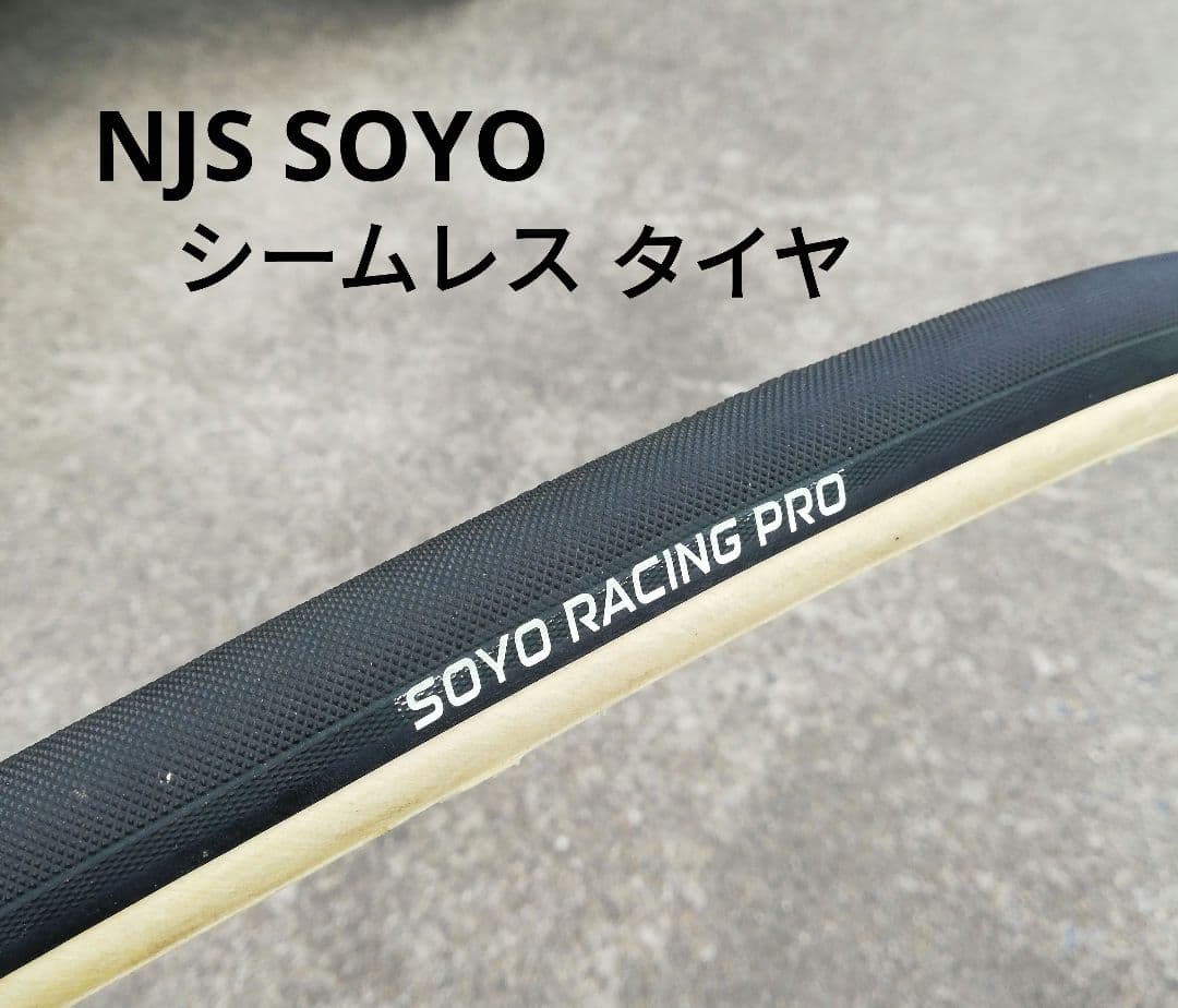 美品 NJS 競輪 SOYO RACING PRO シームレスタイヤ 軽量 - メルカリ