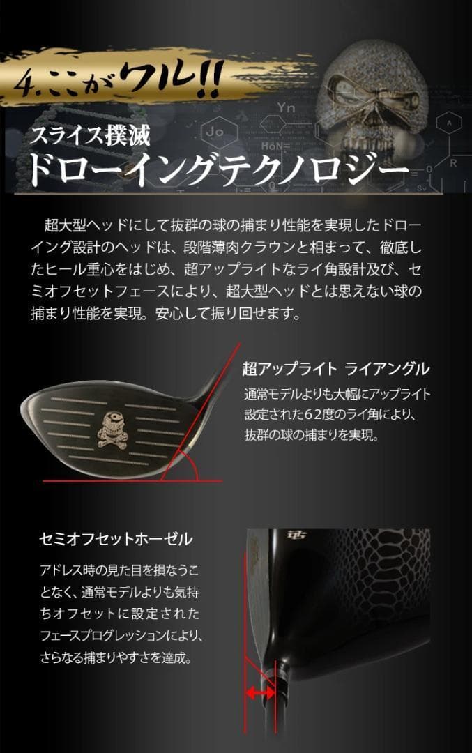 【新品】超高反発ドライバー「悪童」超軽量 プラチナ飛匠シャフト