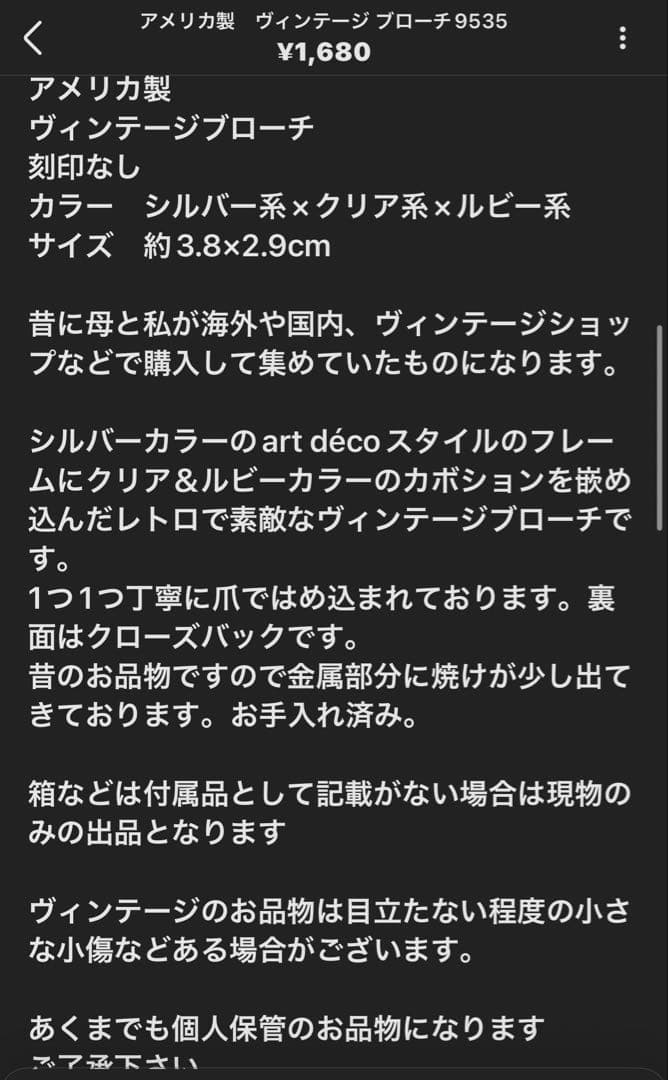 chi様 リクエスト 4点 まとめ商品