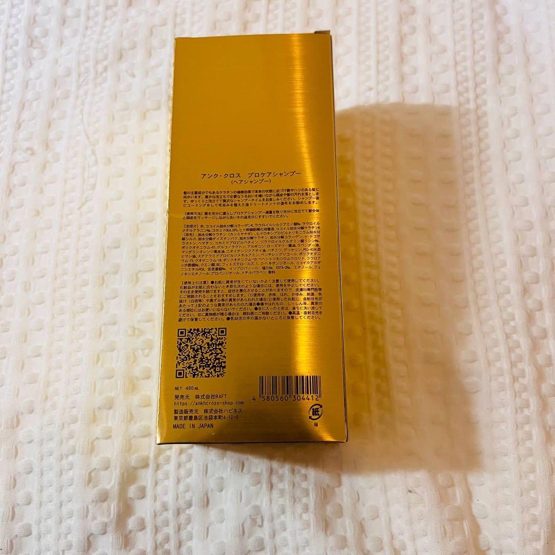cs6527 ANKHCROSS プロケア シャンプー 490ml - メルカリ