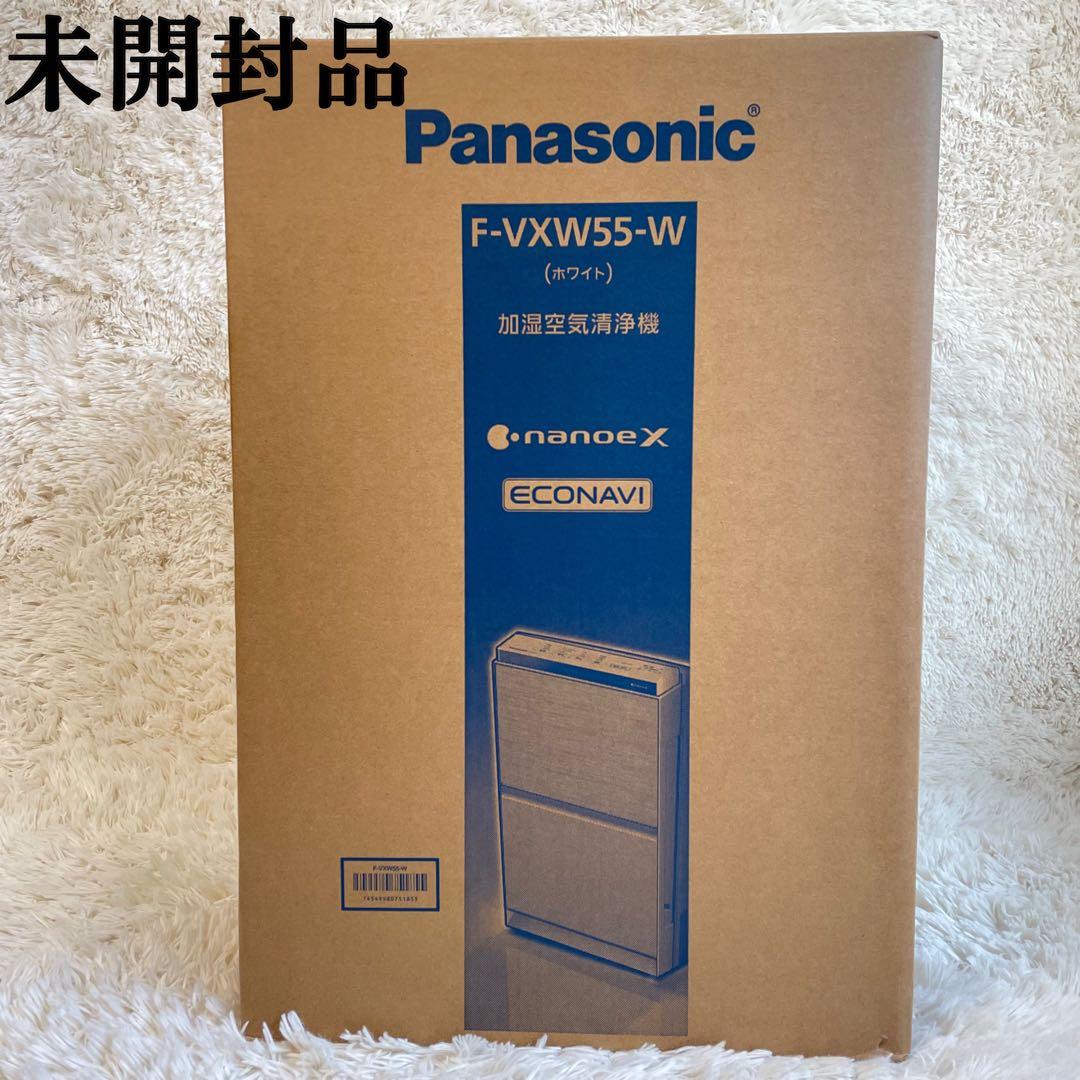 新品 F-VXW55-W 加湿空気清浄機 Panasonic パナソニック