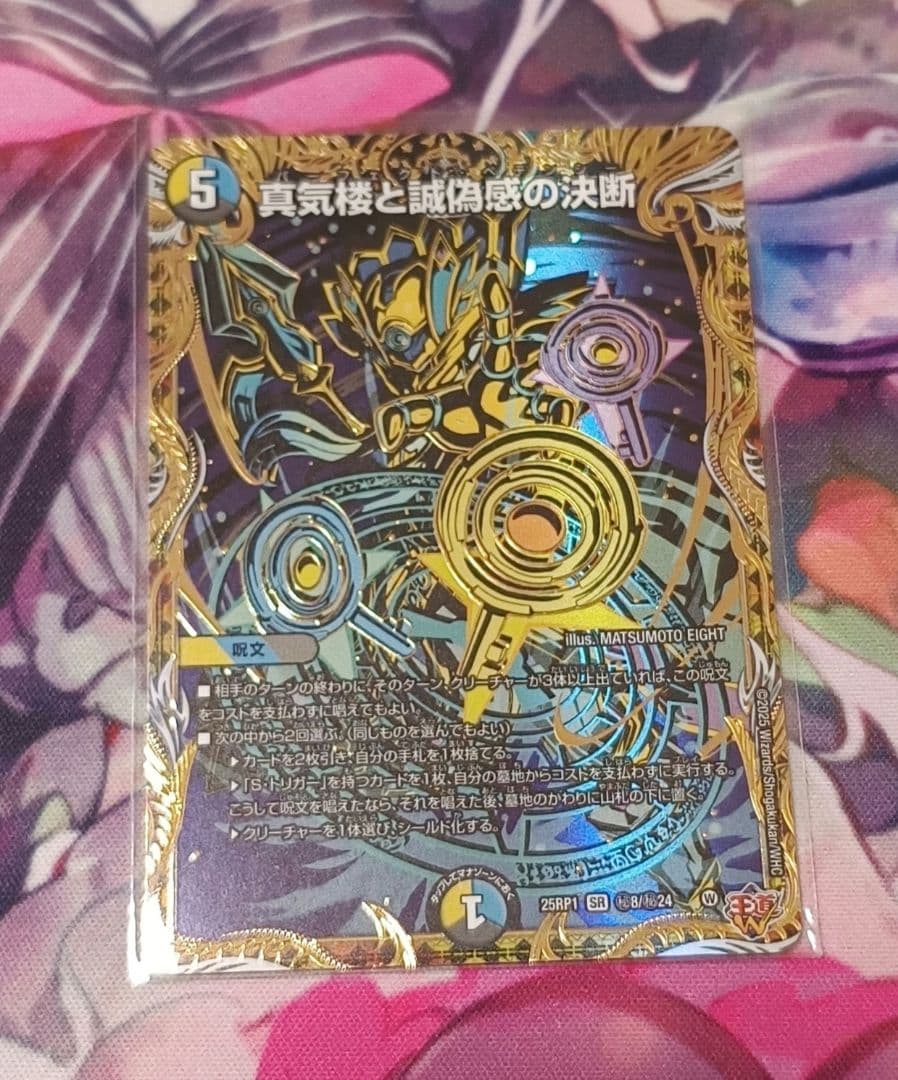 覇極来臨 オメテオトル溶魚シークレットセット バトスピ