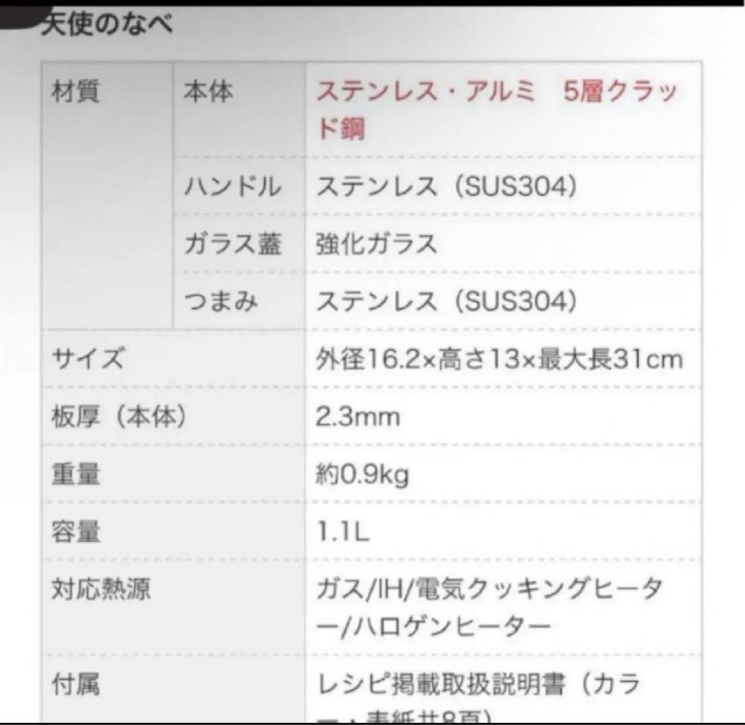 g*a様 アサヒ軽金属 天使のなべ 新品　天使のエッグパン　中古品