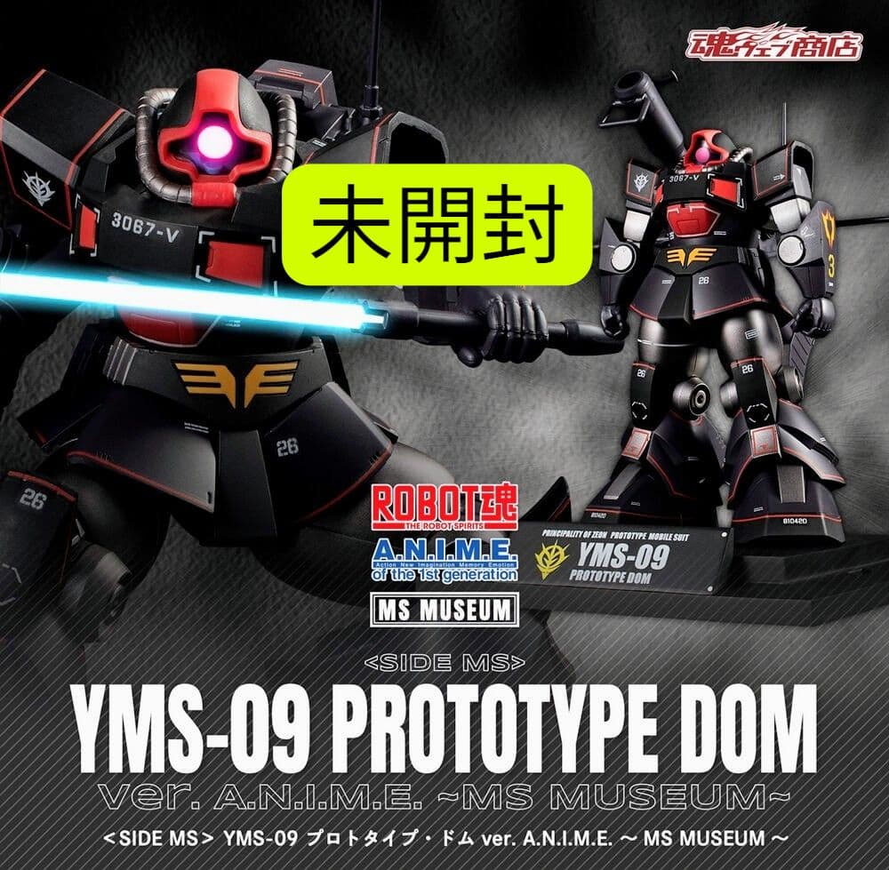 未開封】ROBOT魂プロトタイプ・ドム ～MS MUSEUM～ - メルカリ