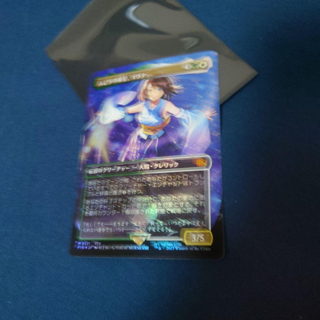 スピラの希望、ユウナ