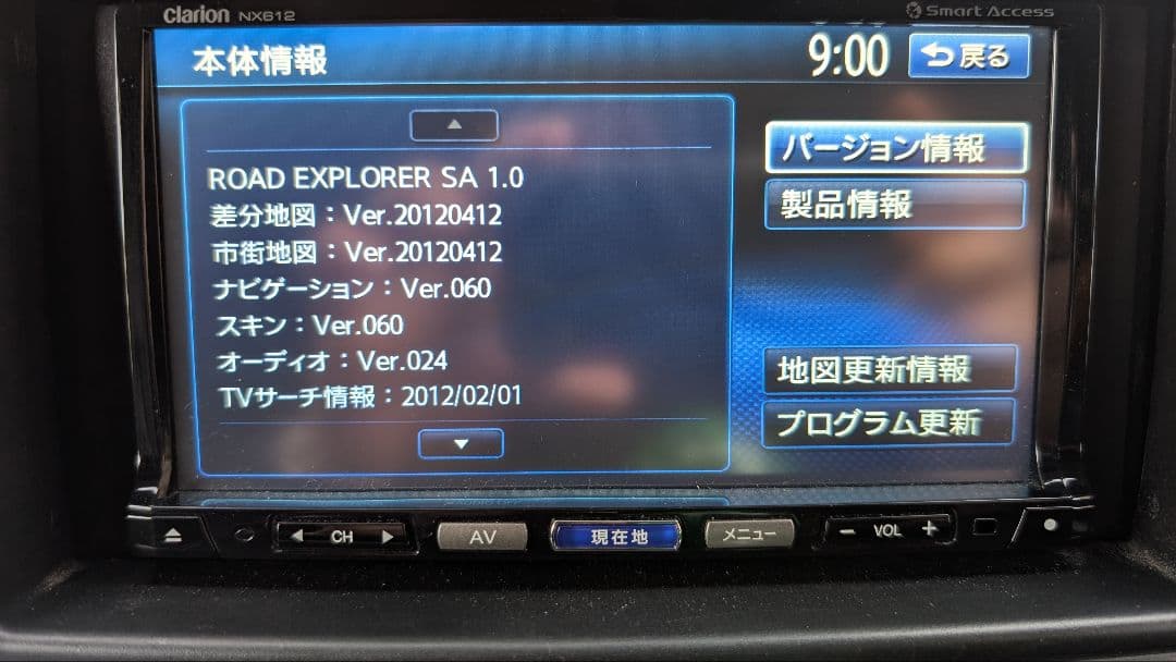 Clarion NX612 新品フィルムアンテナ付　動作確認済み　フルセグ